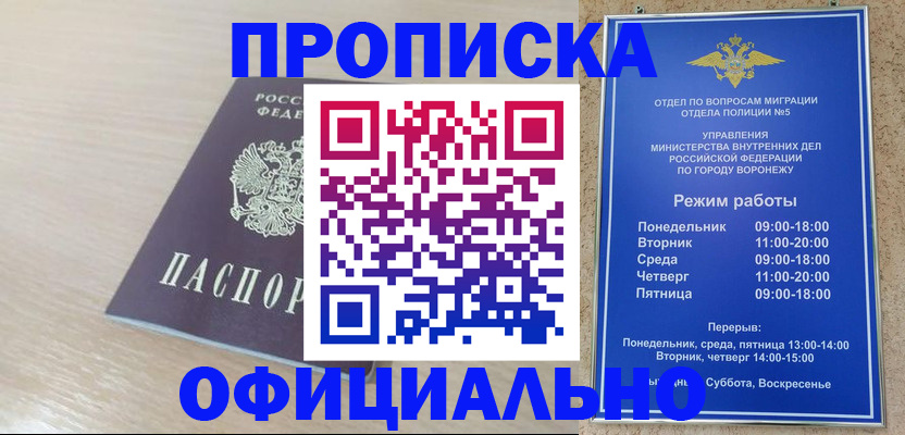 прописка в квартире в Удмуртии