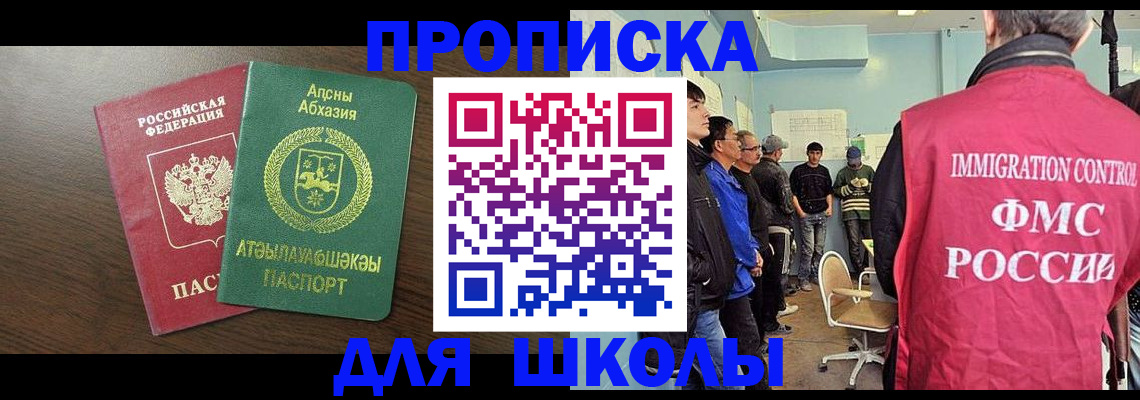 временная регистрация законно в Удмуртии
